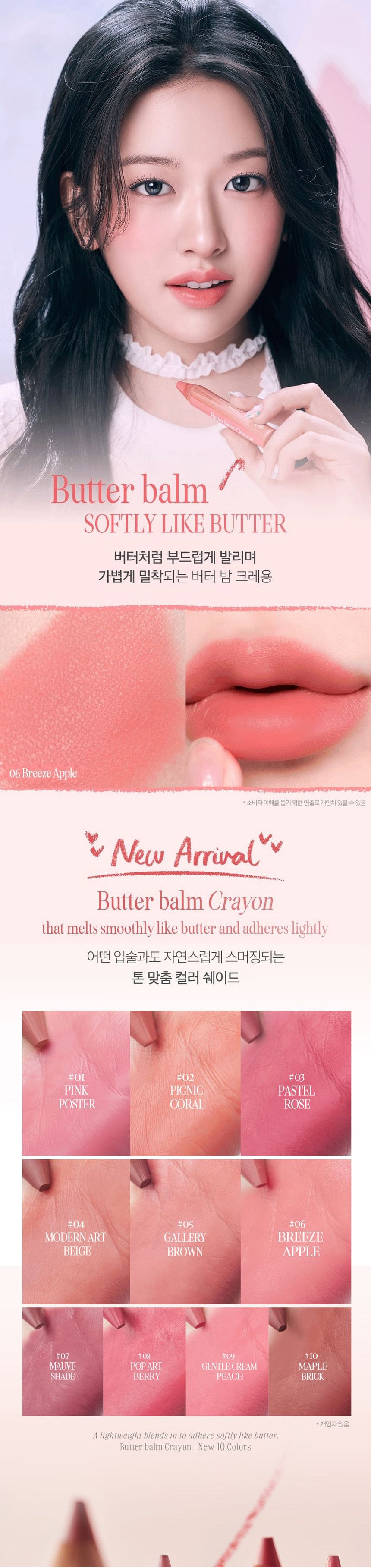 CLIO Butter Balm Crayon 14.82oz detail image