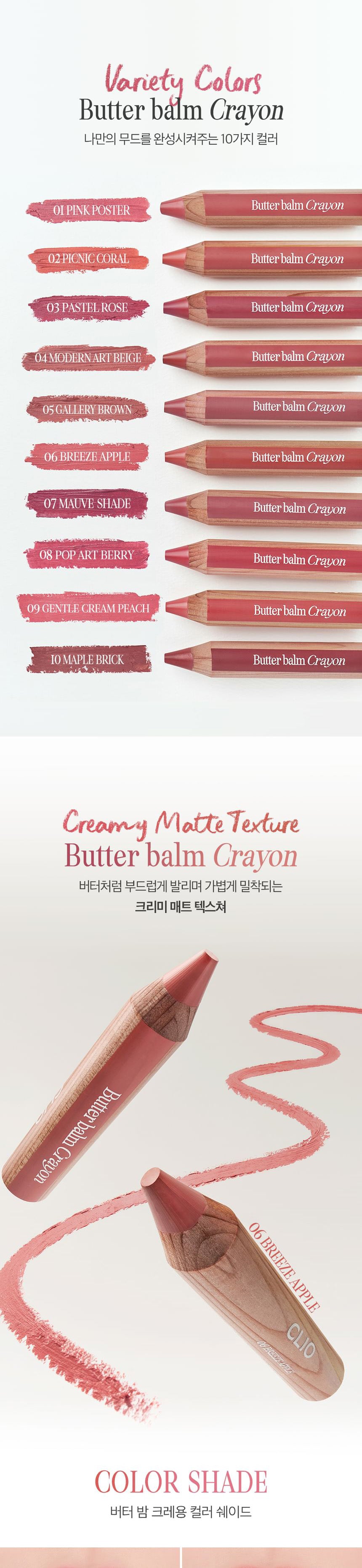 CLIO Butter Balm Crayon 14.82oz detail image
