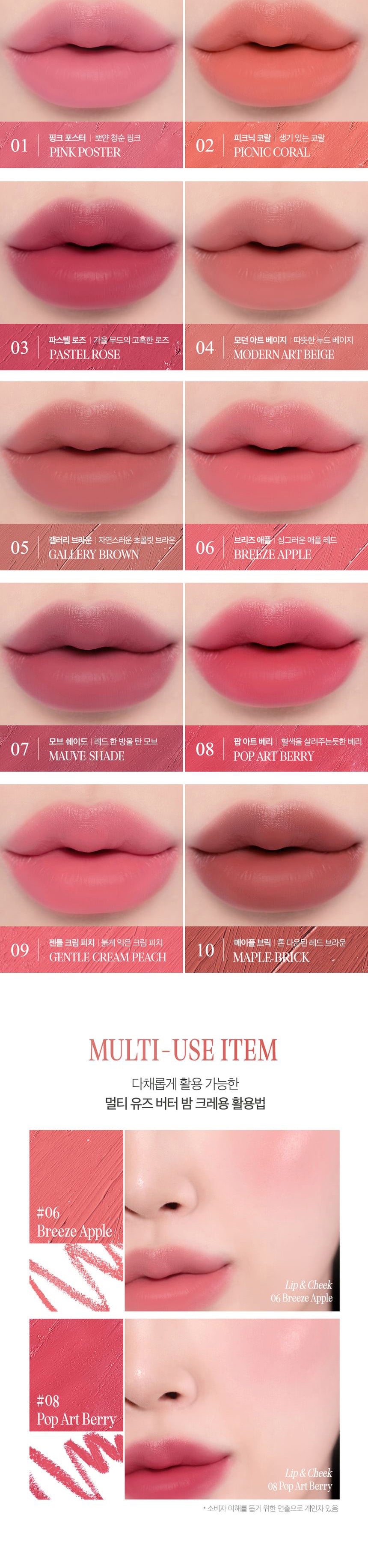CLIO Butter Balm Crayon 14.82oz detail image
