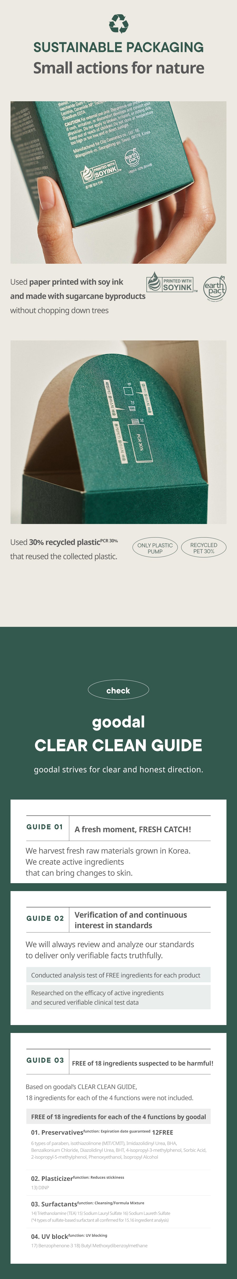 GOODAL Vegan Rice Milk Moisturizing Toner detail image